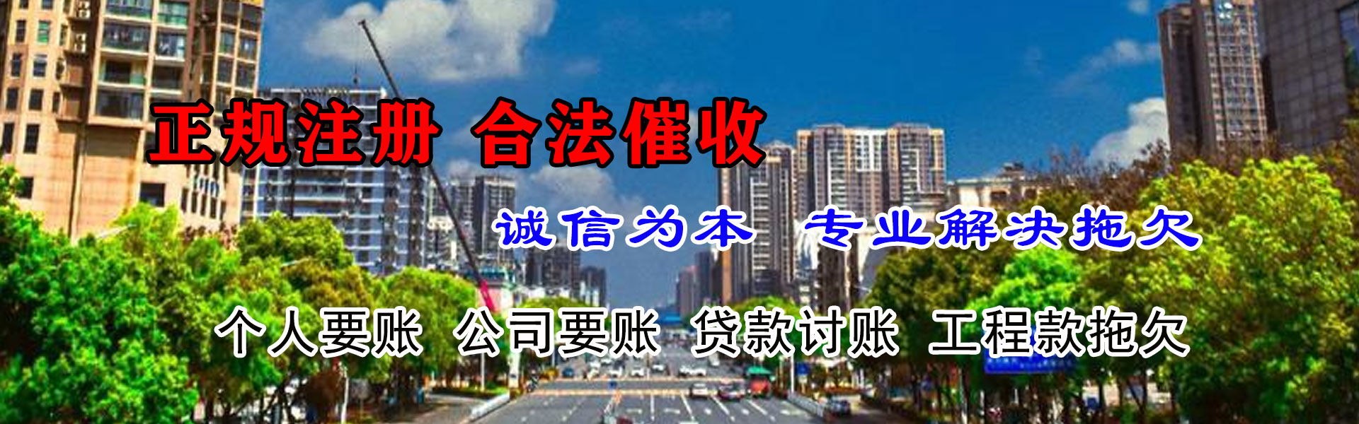 五家渠催数公司