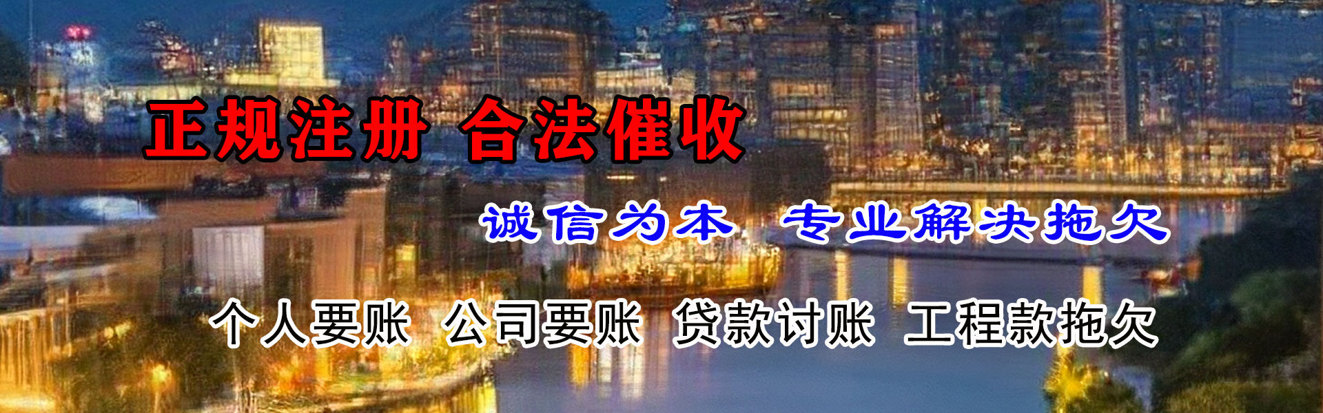五家渠要账公司